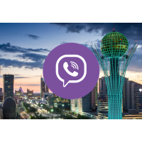 База Viber Казахстан 55000 номеров