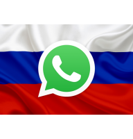 База Whatsapp Москвы 3150000 номеров