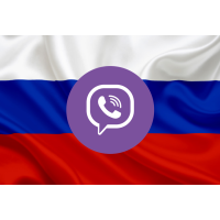 База Viber Сургут 150000 номеров