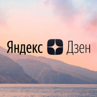 Накрутка Яндекс Дзен