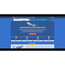 ✅ Скрипт экономической игры AIRGAME
