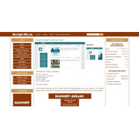 ✅ Скрипт интернет магазина Script-HI v2