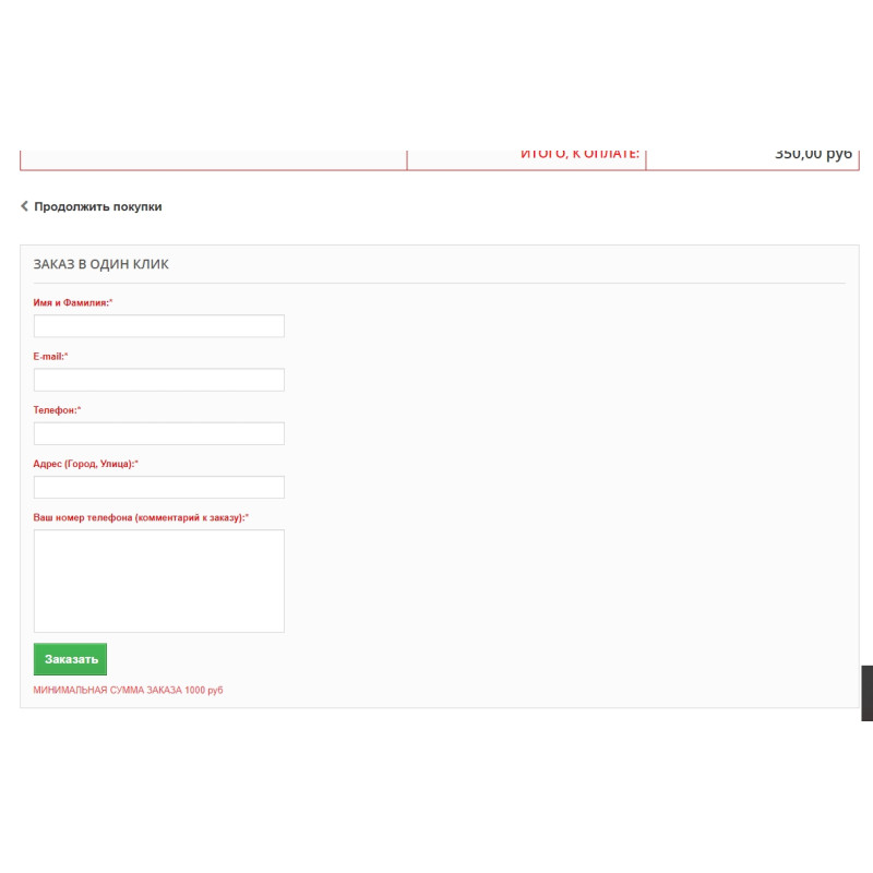 ✅ Модуль оформление заказа в корзине для PrestaShop