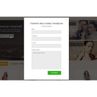✅ Модуль Обратный звонок для PrestaShop