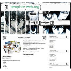 ✅ Death Note шаблон для WordPress