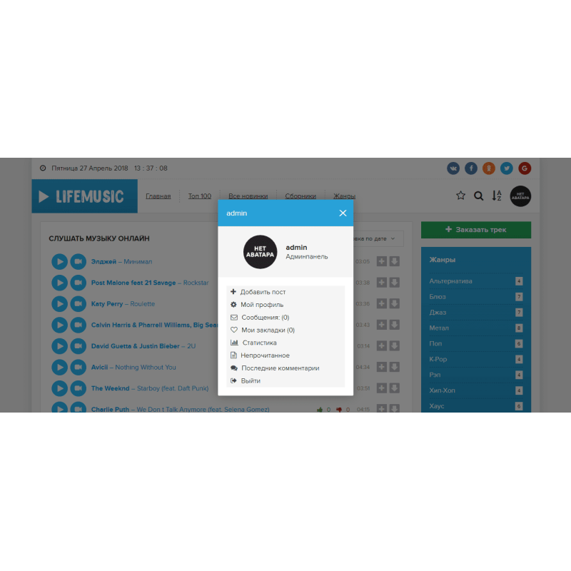 ✅ LifeMusic - музыкальный шаблон для DLE