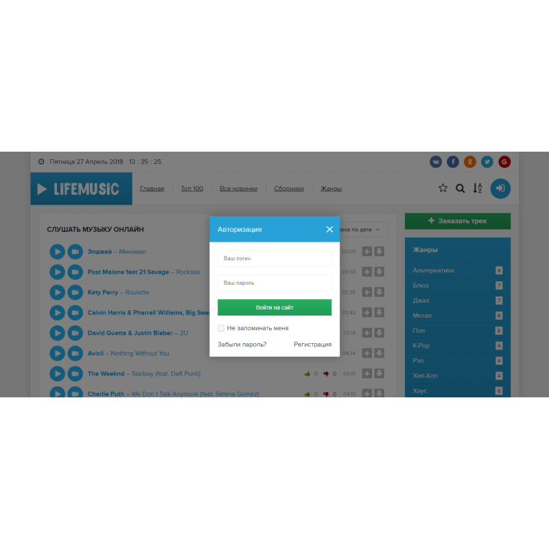 ✅ LifeMusic - музыкальный шаблон для DLE