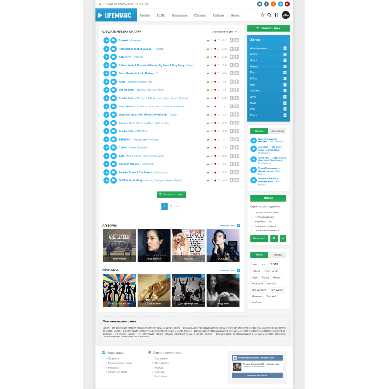 ✅ LifeMusic - музыкальный шаблон для DLE