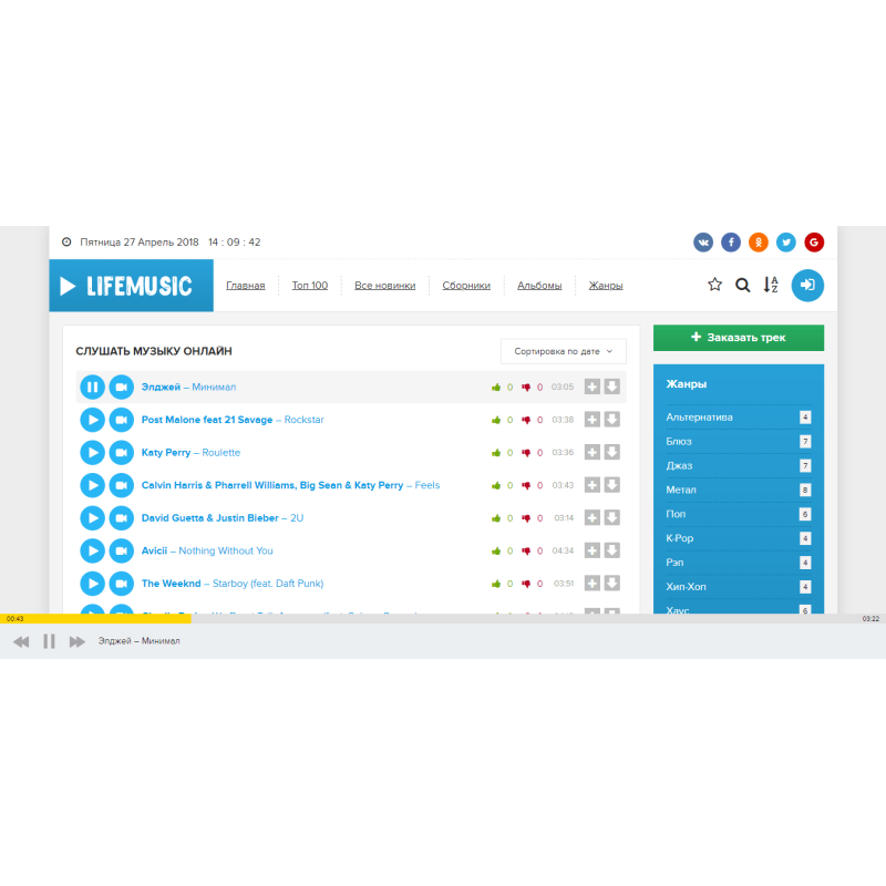✅ LifeMusic - музыкальный шаблон для DLE