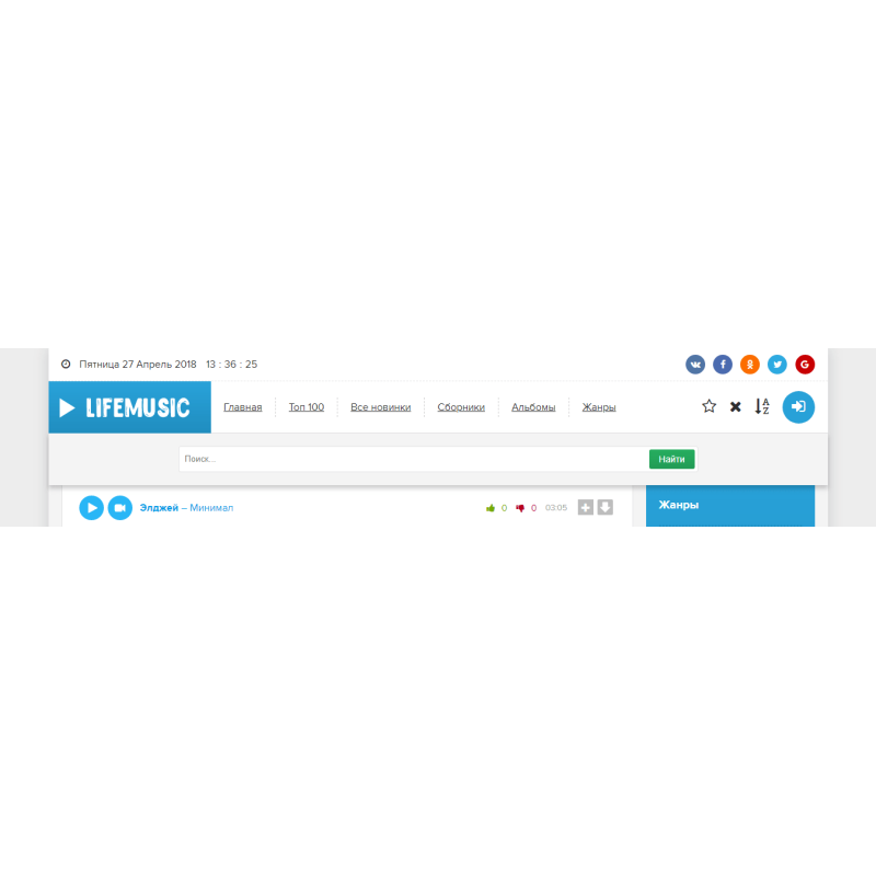 ✅ LifeMusic - музыкальный шаблон для DLE