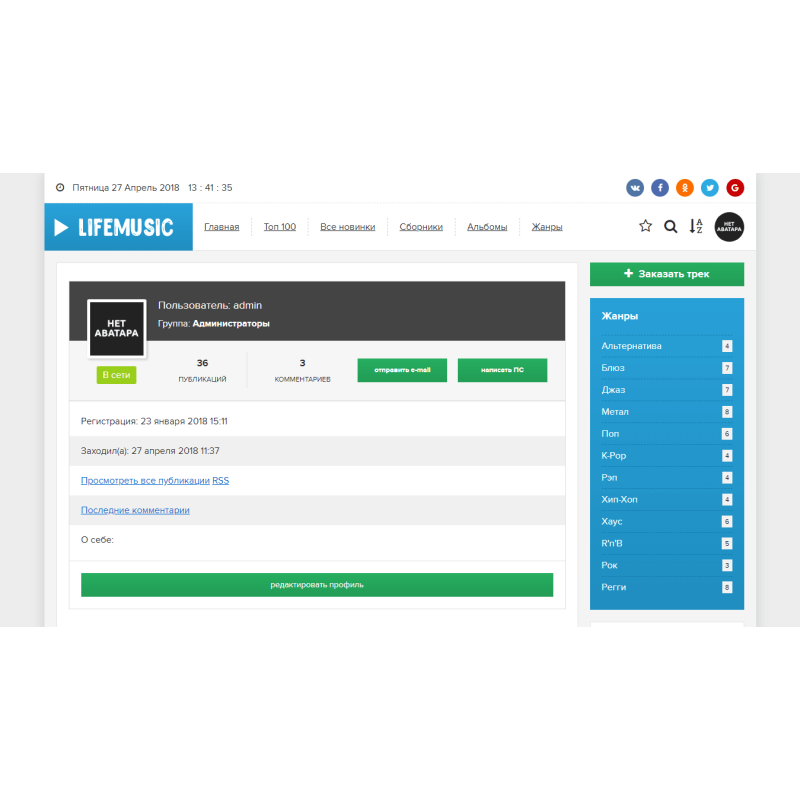 ✅ LifeMusic - музыкальный шаблон для DLE