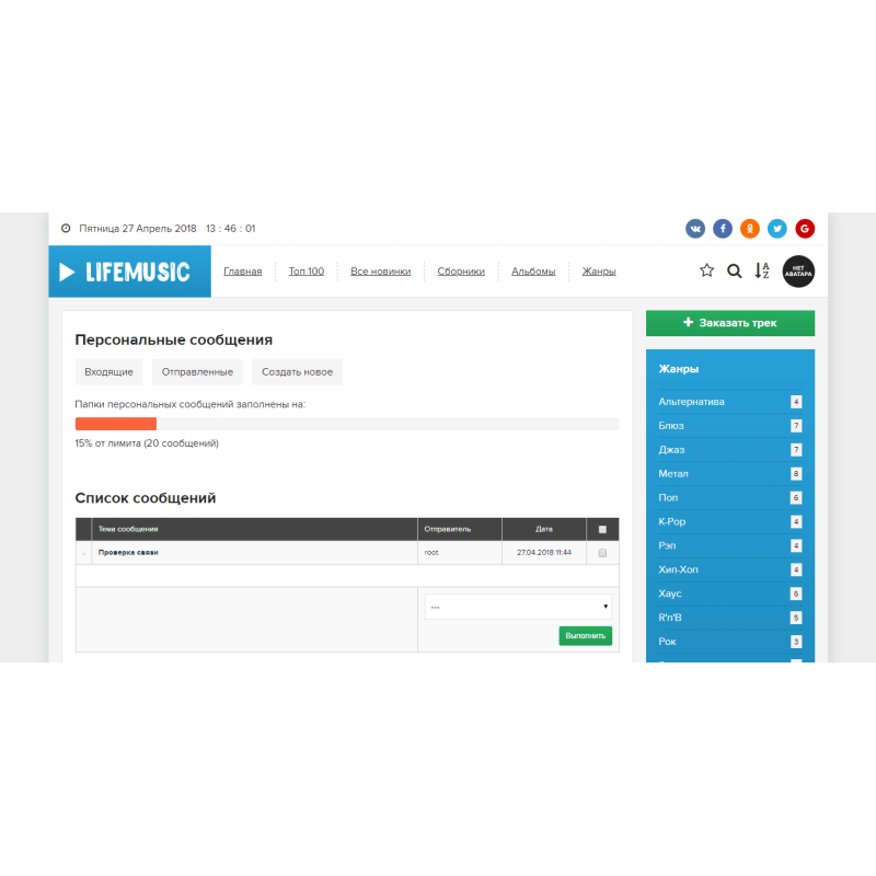 ✅ LifeMusic - музыкальный шаблон для DLE