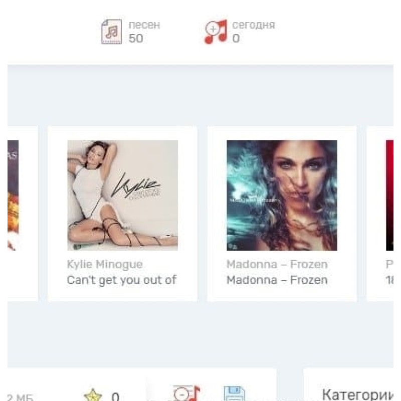 ✅ Mega Sound - музыкальный шаблон для DLE