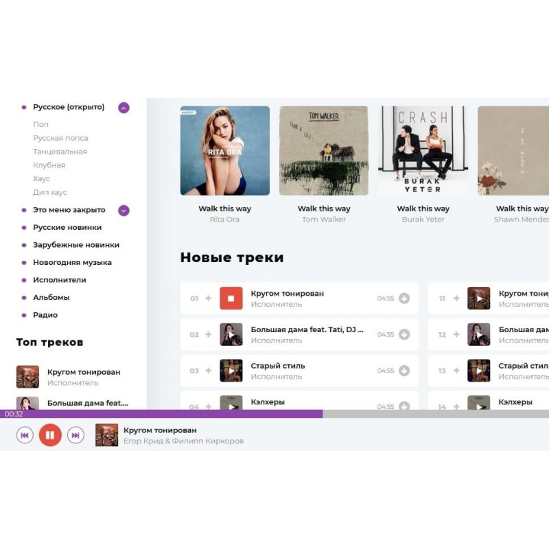 ✅ Muzonator - музыкальный шаблон для DLE
