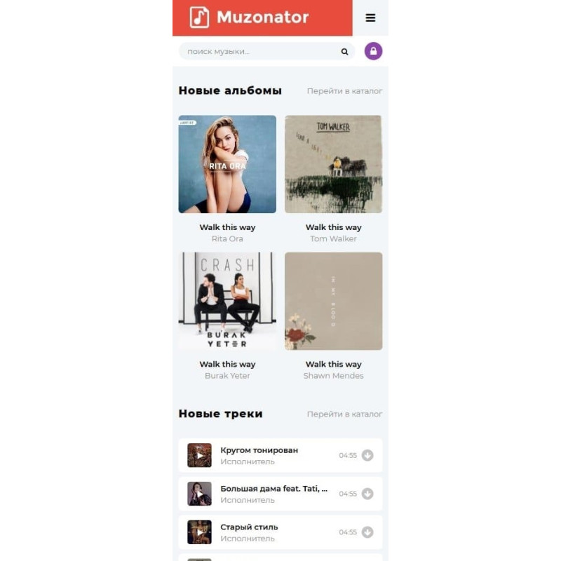 ✅ Muzonator - музыкальный шаблон для DLE