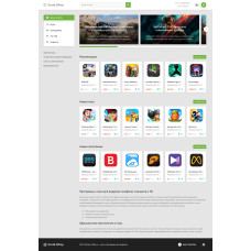 ✅ Droid Gplay шаблон для DataLife Engine DLE