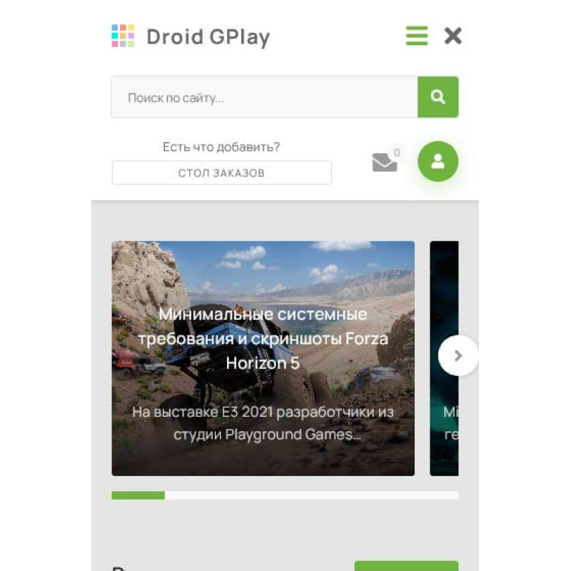 ✅ Droid Gplay шаблон для DataLife Engine DLE