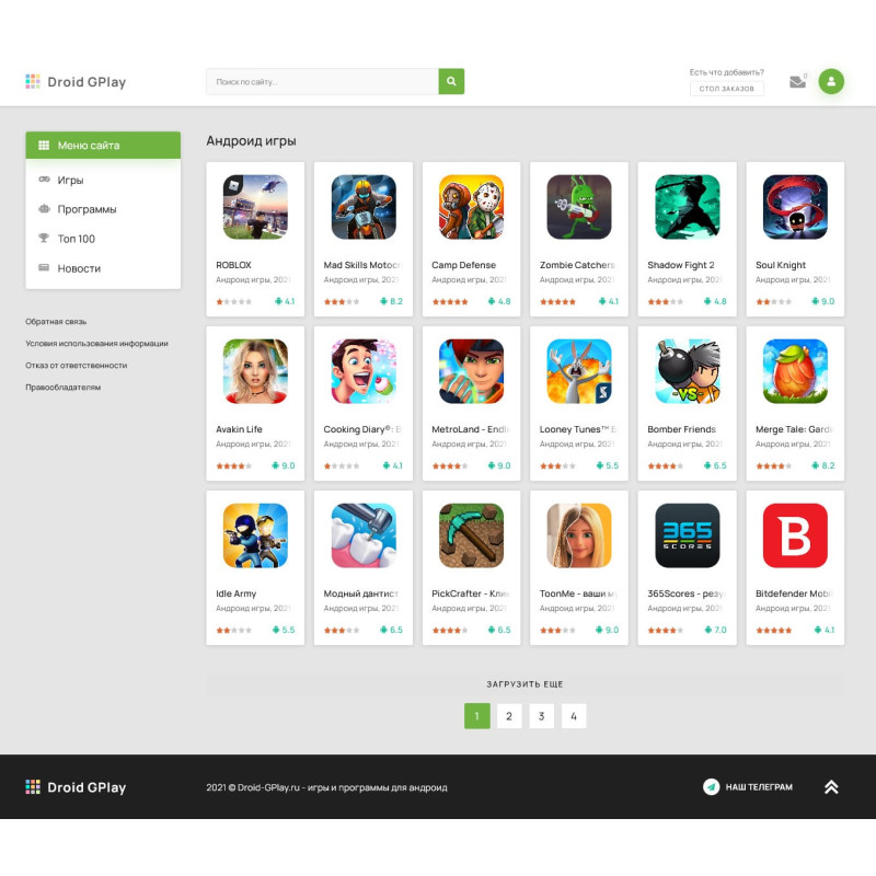 ✅ Droid Gplay шаблон для DataLife Engine DLE
