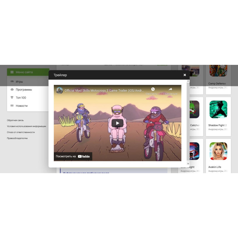 ✅ Droid Gplay шаблон для DataLife Engine DLE