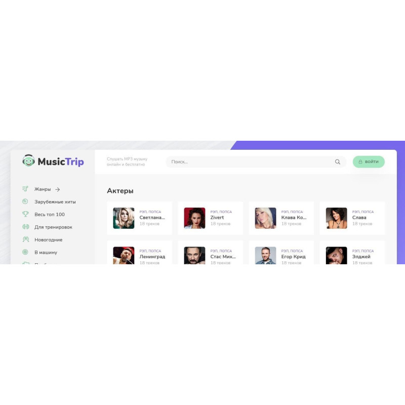 ✅ MusicTrip Blue Mint - музыкальный шаблон для DLE