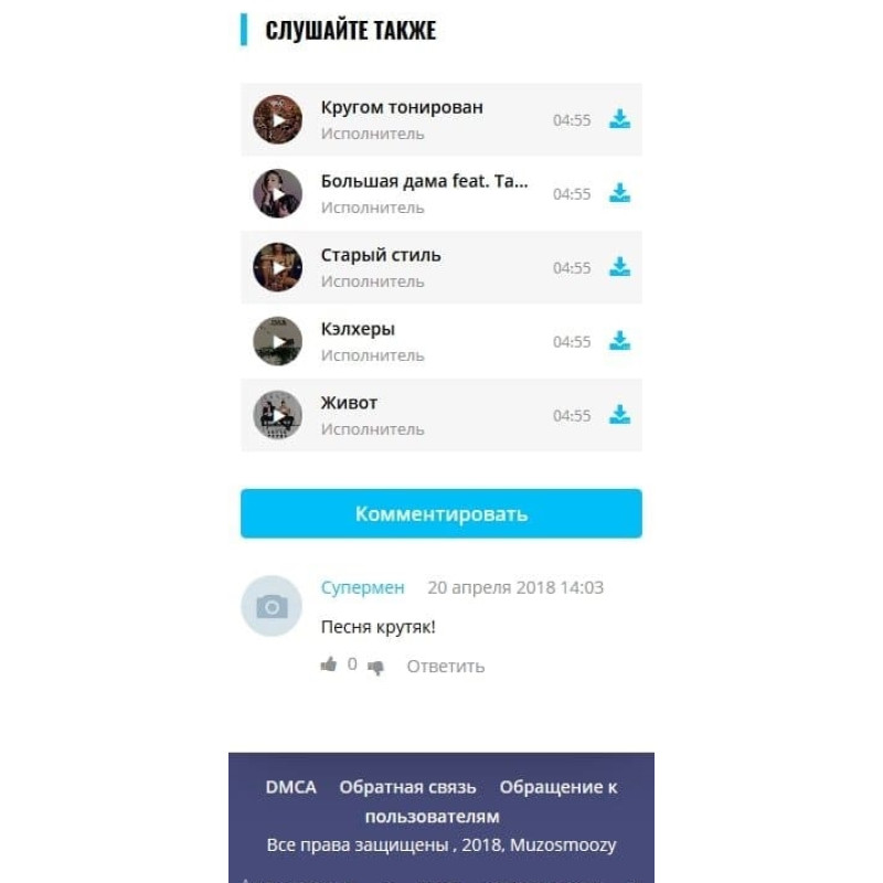✅ Muzosmoozy - музыкальный шаблон для DLE