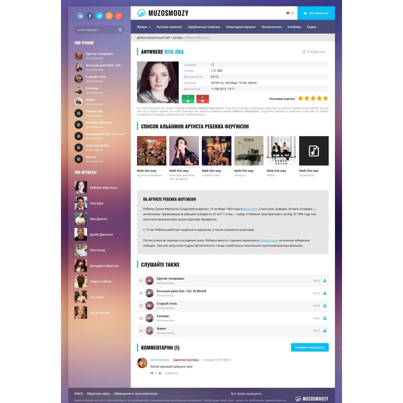 ✅ Muzosmoozy - музыкальный шаблон для DLE