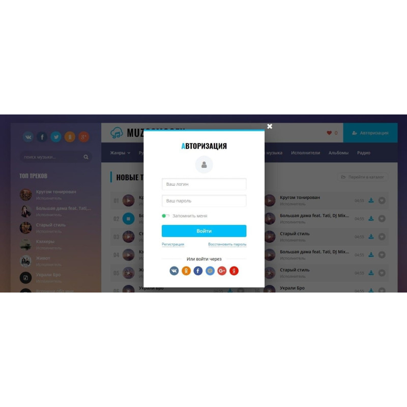 ✅ Muzosmoozy - музыкальный шаблон для DLE