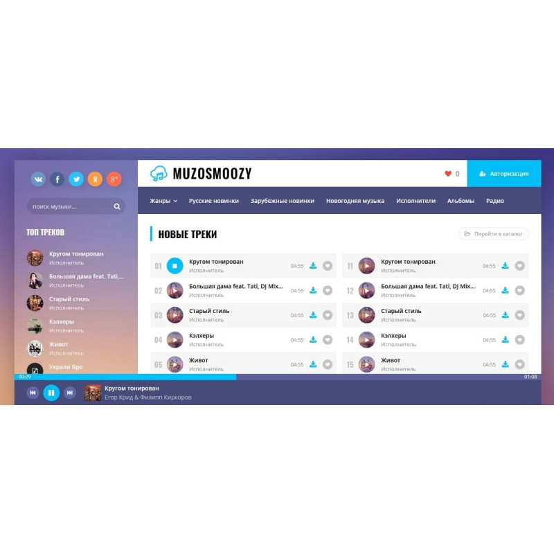 ✅ Muzosmoozy - музыкальный шаблон для DLE