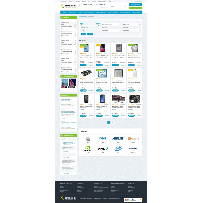 ✅ Семенович - шаблон интернет магазина на DLE