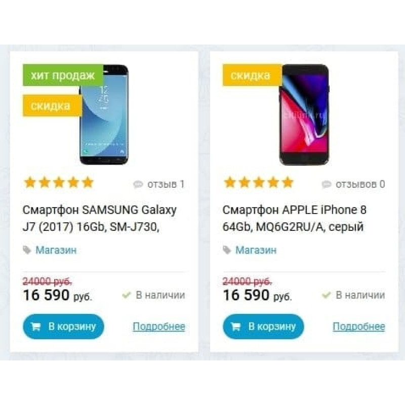 ✅ Семенович - шаблон интернет магазина на DLE