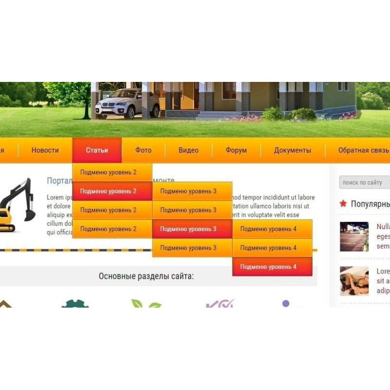 ✅ House Up - адаптивный строительный шаблон для DLE