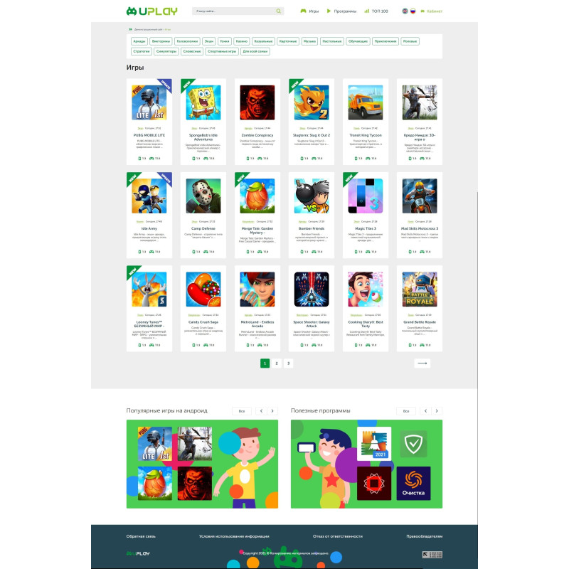 ✅ UPlay шаблон для android сайтов на DLE