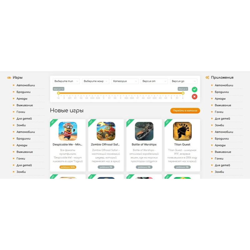 ✅ Androidus Warm - шаблон для DLE