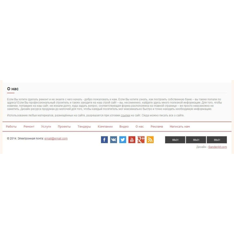 ✅ Concrete - идеальный строительный шаблон для DLE