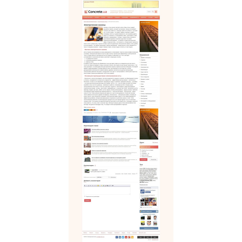 ✅ Concrete - идеальный строительный шаблон для DLE