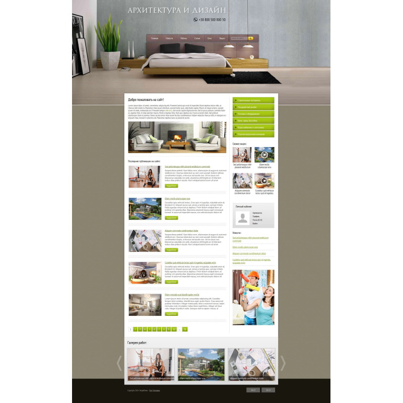 ✅ Design - красивый шаблон строительного направления для DLE