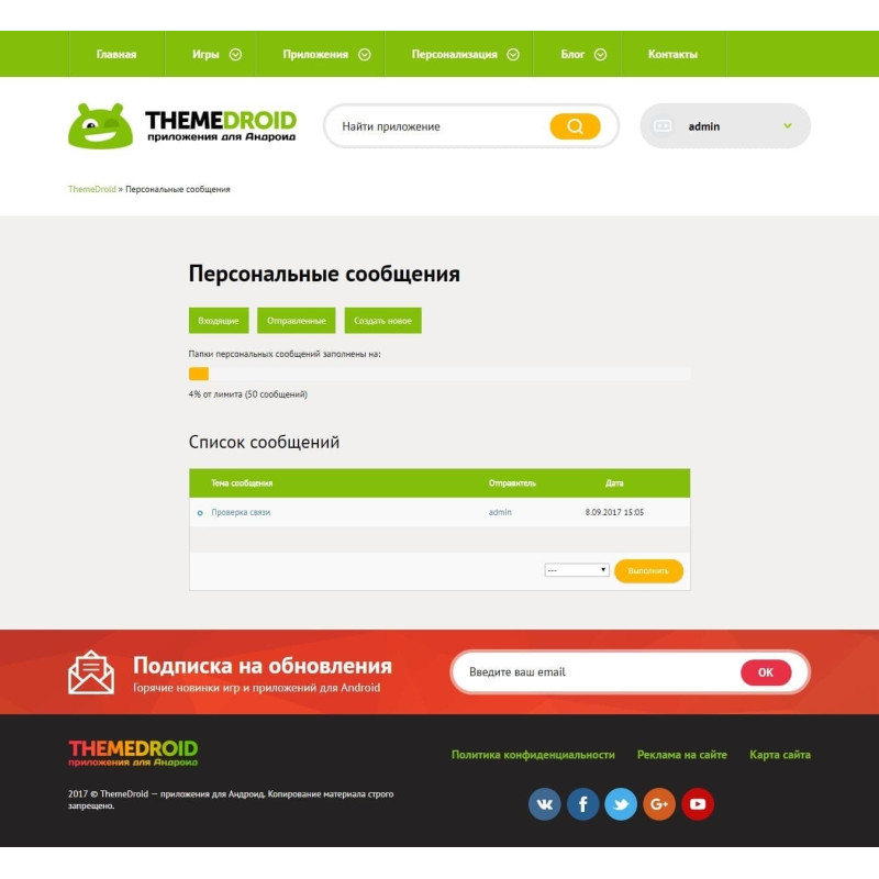 ✅ ThemeDroid - android шаблон для DLE
