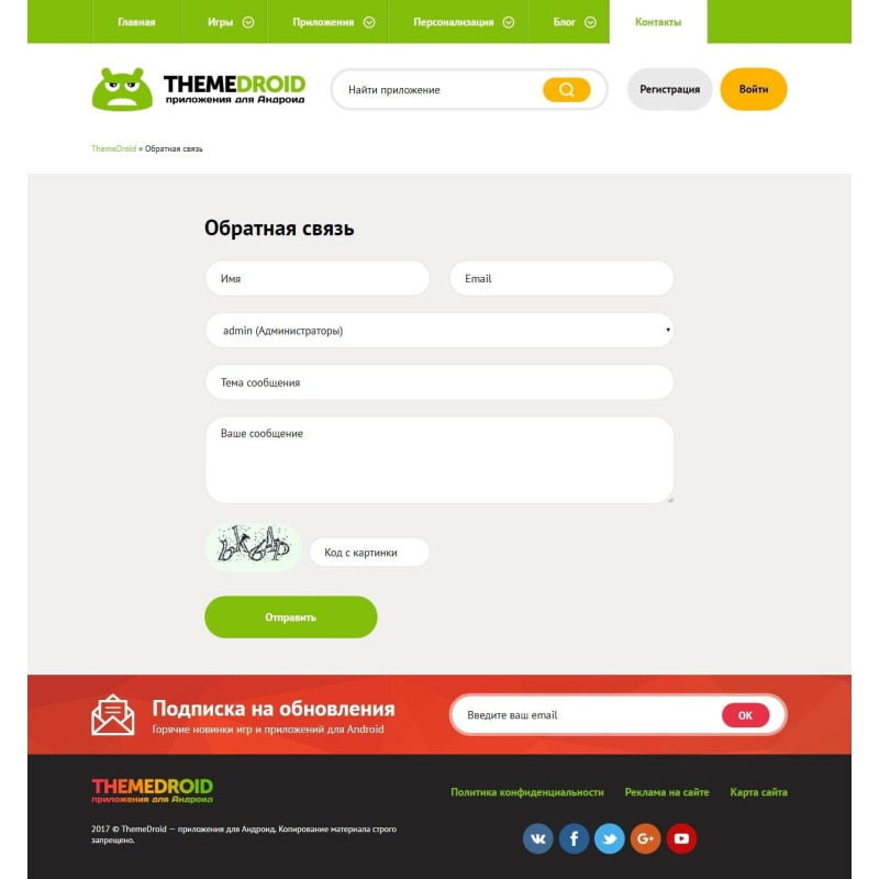 ✅ ThemeDroid - android шаблон для DLE