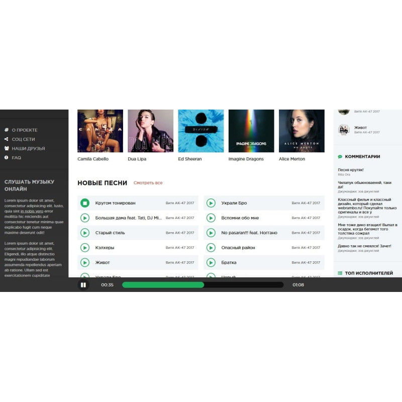 ✅ MuzoGo - музыкальный шаблон для DLE