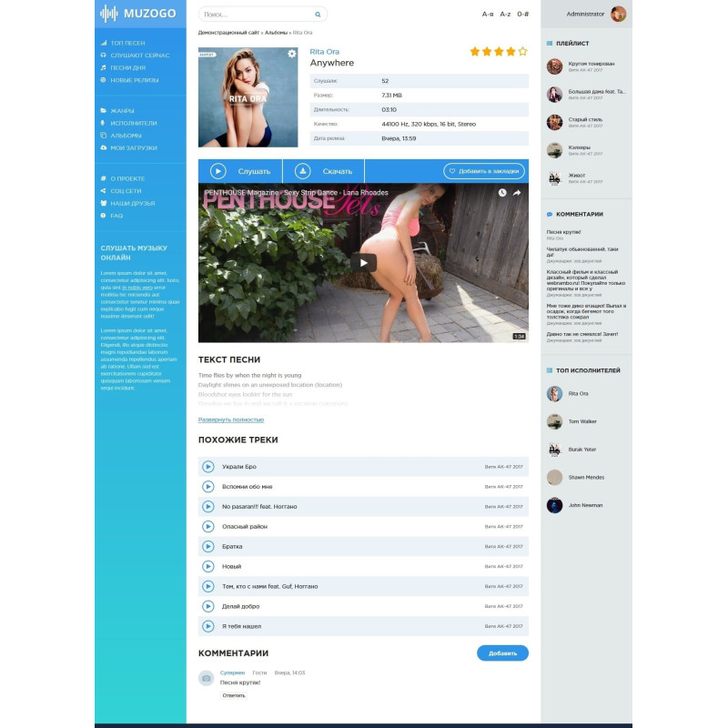 ✅ MuzoGo - музыкальный шаблон для DLE