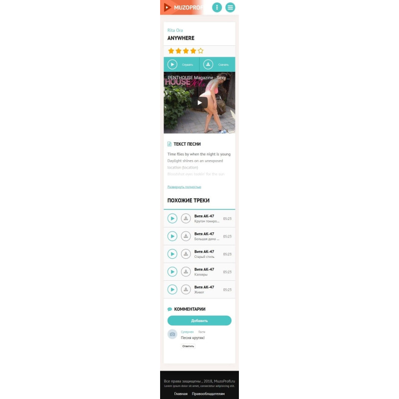 ✅ Muzoprofi - шаблон для DLE с онлайн прослушиванием музыки (3 цвета)