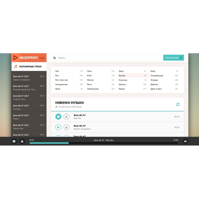 ✅ Muzoprofi - шаблон для DLE с онлайн прослушиванием музыки (3 цвета)