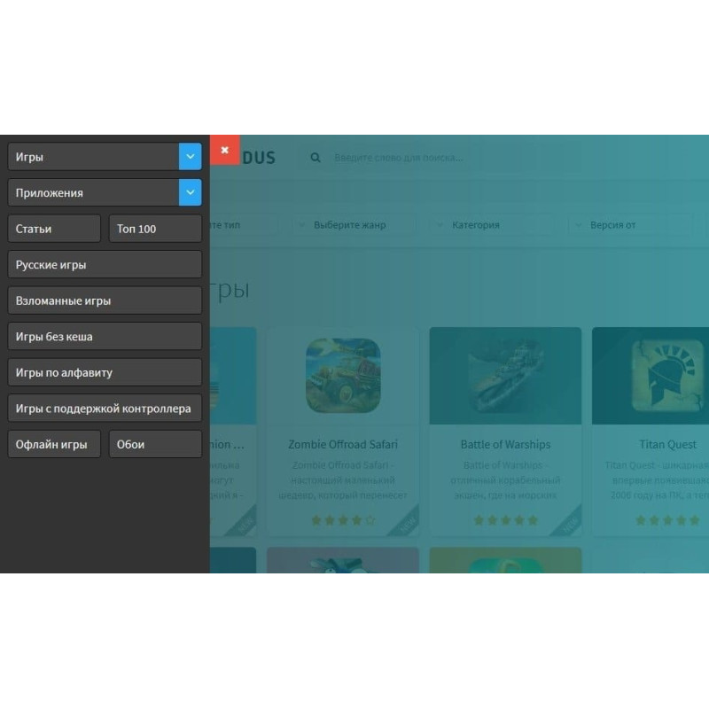 ✅ Androidus Blue - android шаблон для DLE