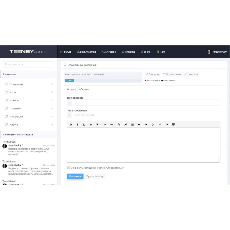 ✅ TEENSY - адаптивный android шаблон для DLE