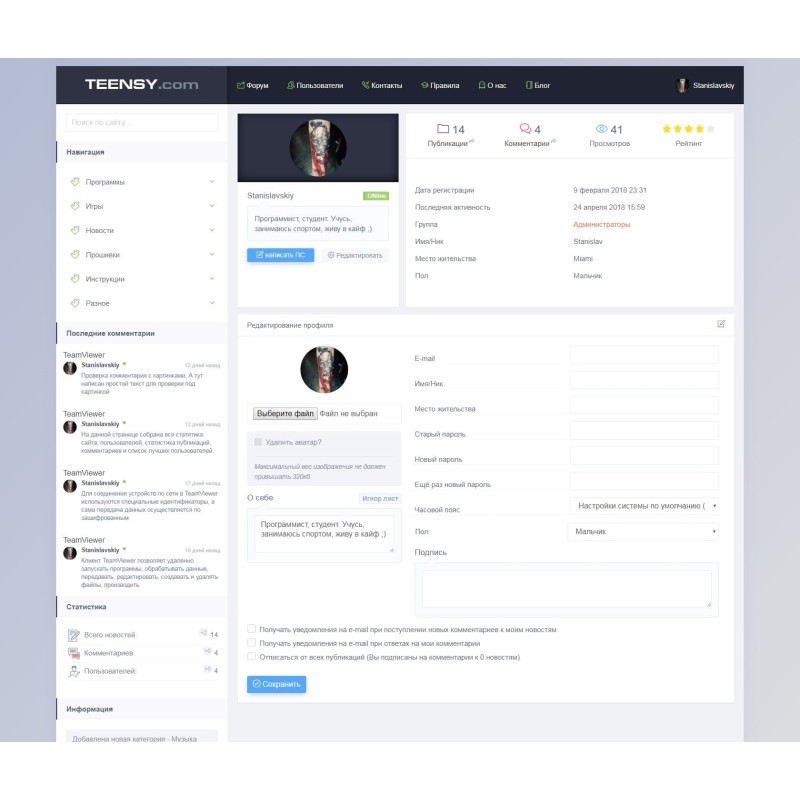 ✅ TEENSY - адаптивный android шаблон для DLE