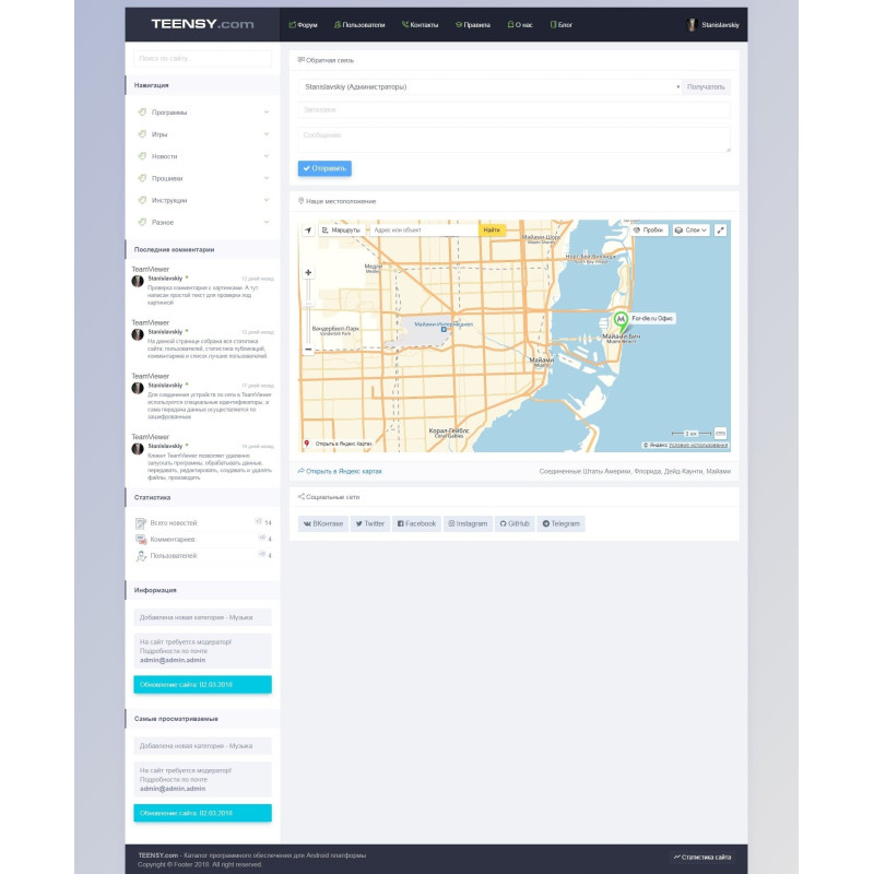 ✅ TEENSY - адаптивный android шаблон для DLE