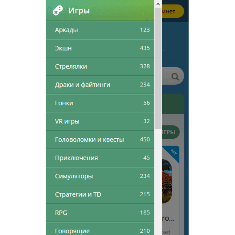 ✅ Captain Android v2 - андроид шаблон для DLE