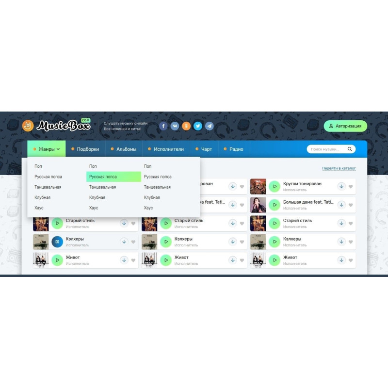 ✅ MusicBox - музыкальный шаблон для DLE