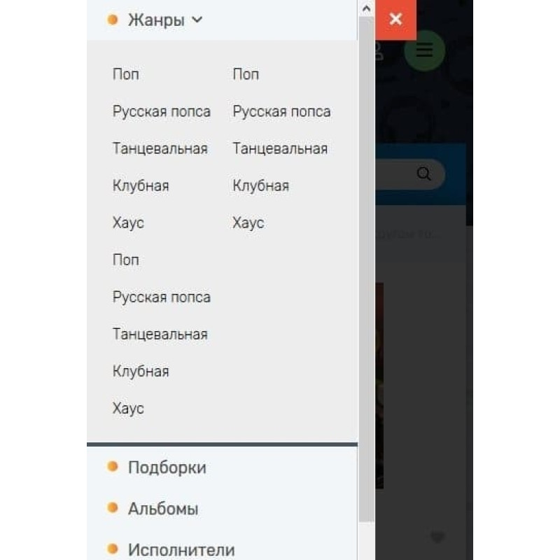 ✅ MusicBox - музыкальный шаблон для DLE