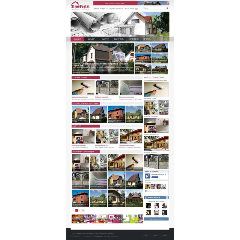 ✅ StroyPortal - строительный шблон для DLE